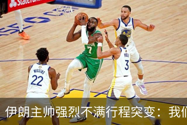 伊朗主帅强烈不满行程突变：我们是世界杯上最受压迫的球队